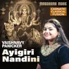 About Ayigiri Nandini Song